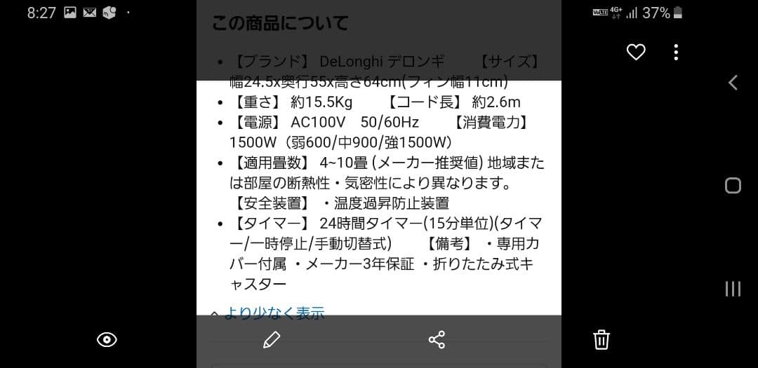 セレブ必見！デロンギ　オイルヒーター！