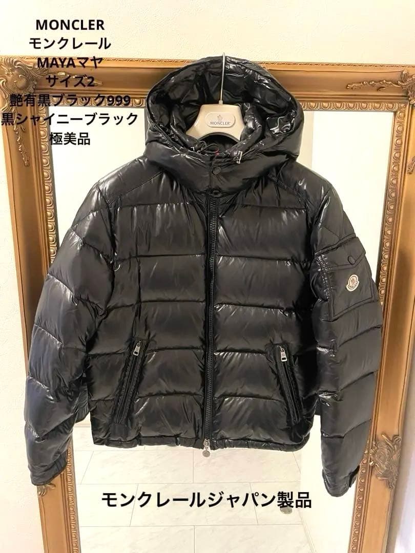極美品モンクレールMAYAマヤ★サイズ2艶有黒L/モンクレールジャパン製正規品