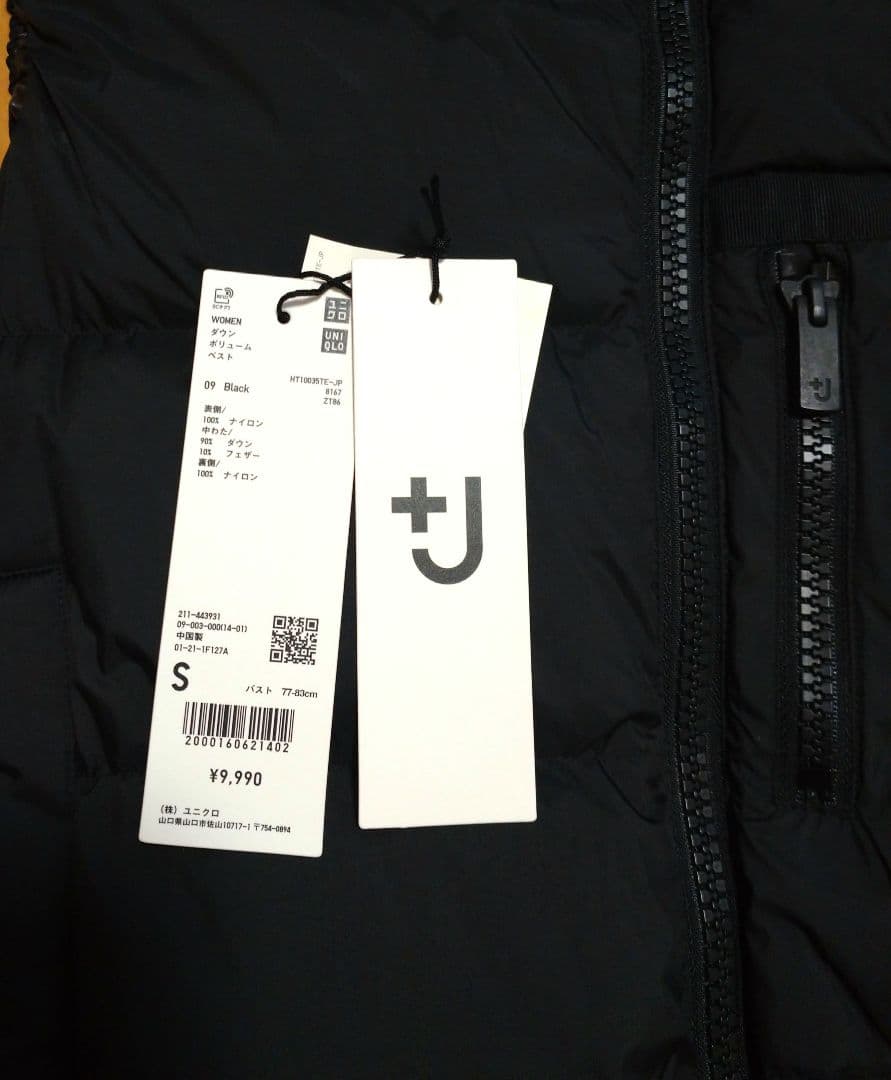 【未使用】ユニクロ　＋J　ジルサンダー　ダウンボリュームベスト　ブラック　S