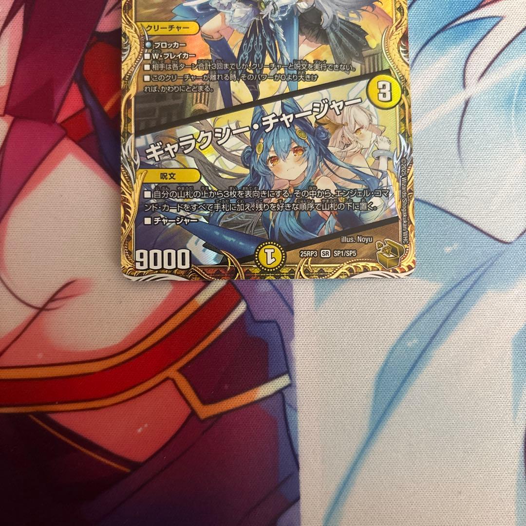 デュエマ 支配の精霊ペルフェクト　金