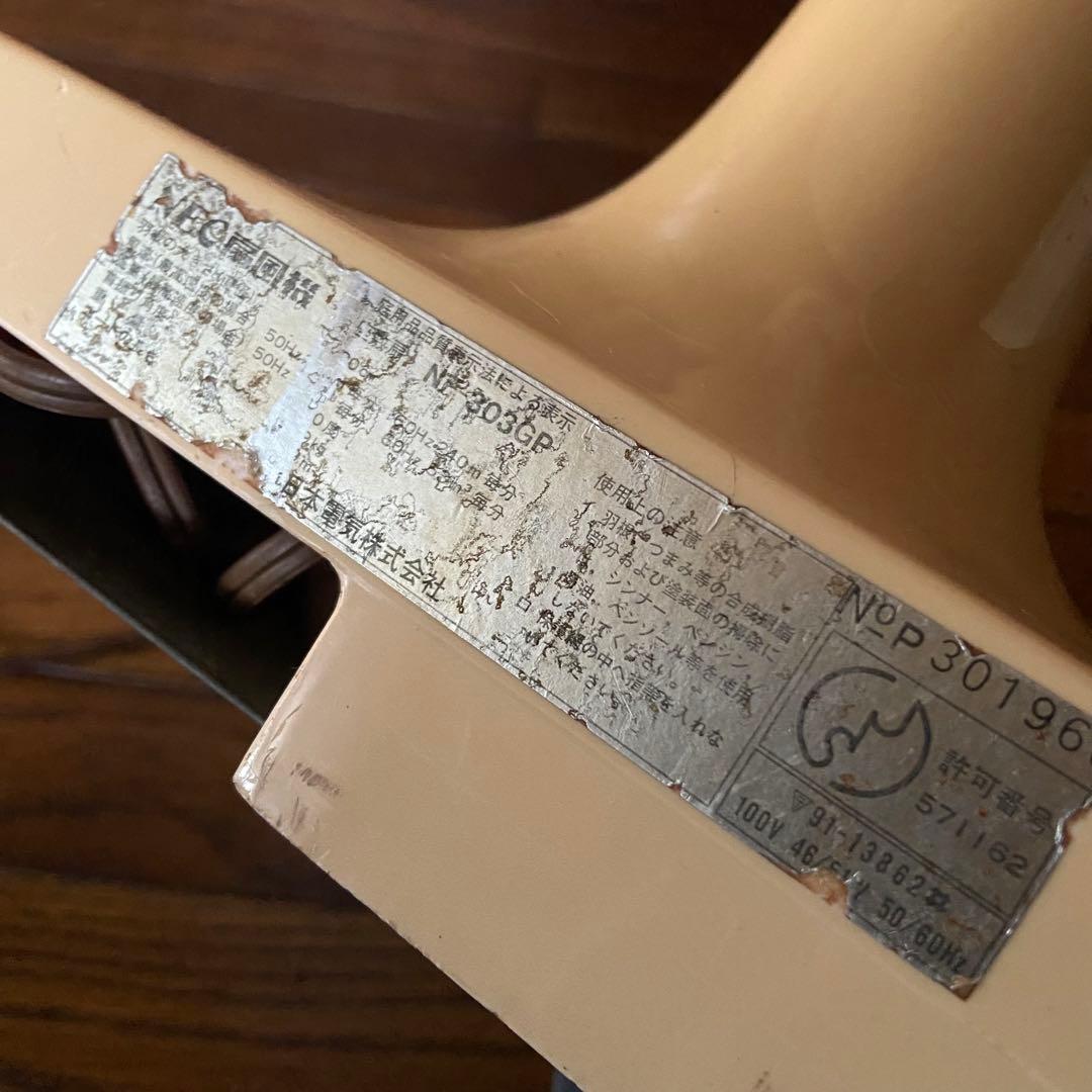 昭和レトロ　赤羽根　扇風機　NEC レトロポップ　当時物