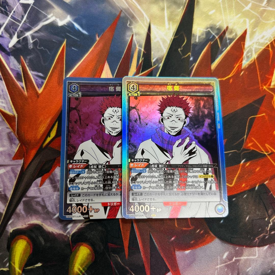 青 呪術廻戦 宿儺 虎杖悠仁 デッキ