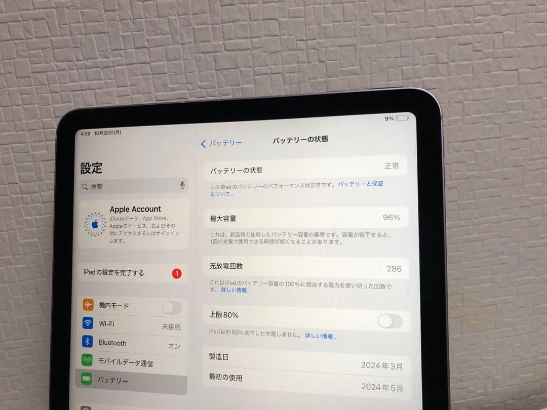 iPad Air 11インチ (M2）128GB パープル 【SIMフリー】55
