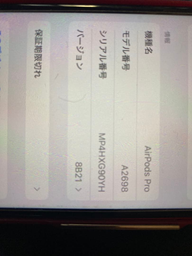 AirPods PRO 2 本体 ホワイト 充電ケース付き