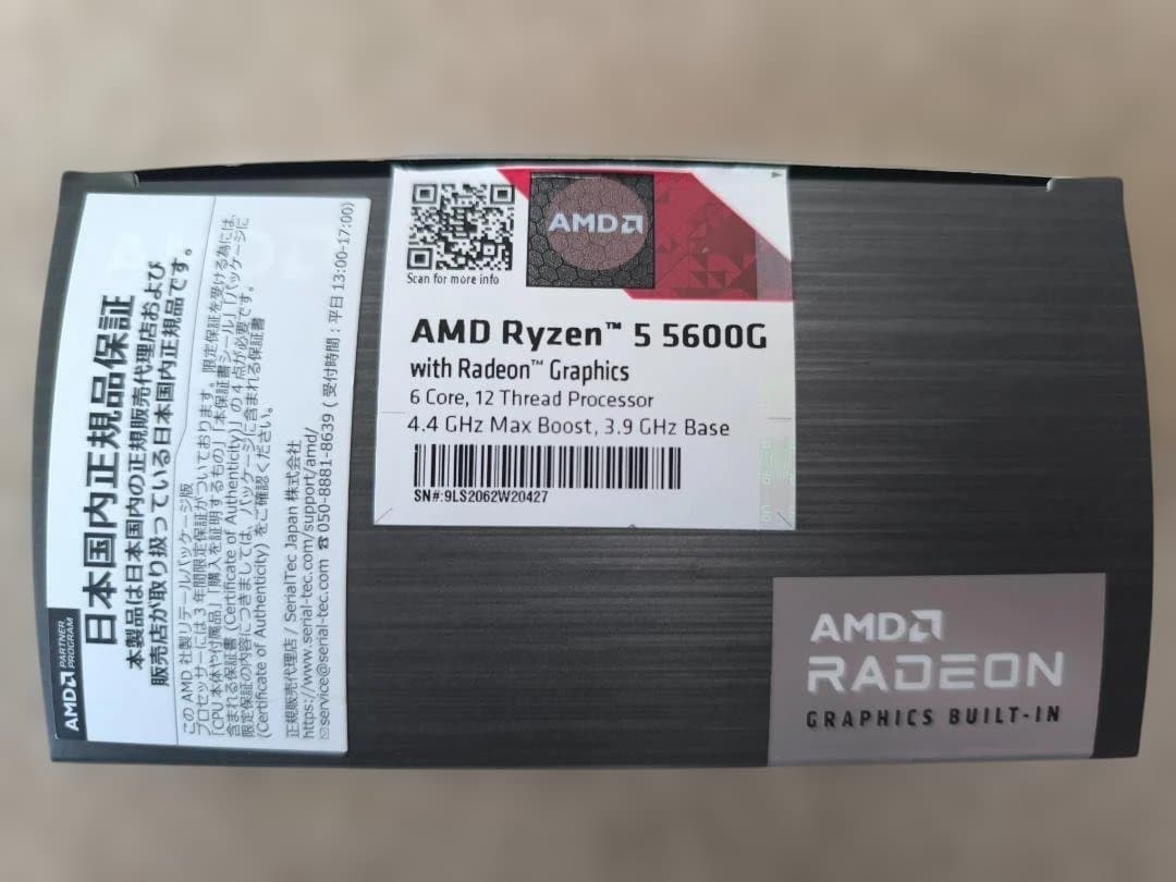 CPU RYZEN 5 5600G BOX