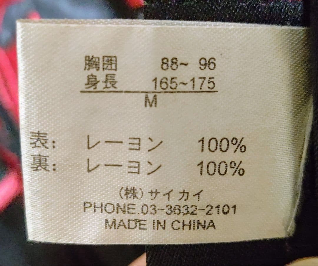 JUNKSTAR ジャンクスター リバーシブル スカジャン