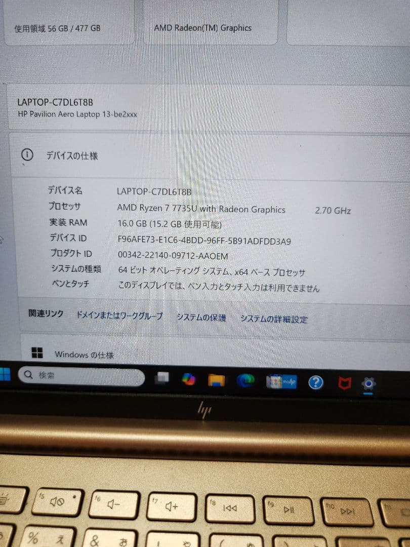 HP Pavilion Aero 13-be2011AU 美品