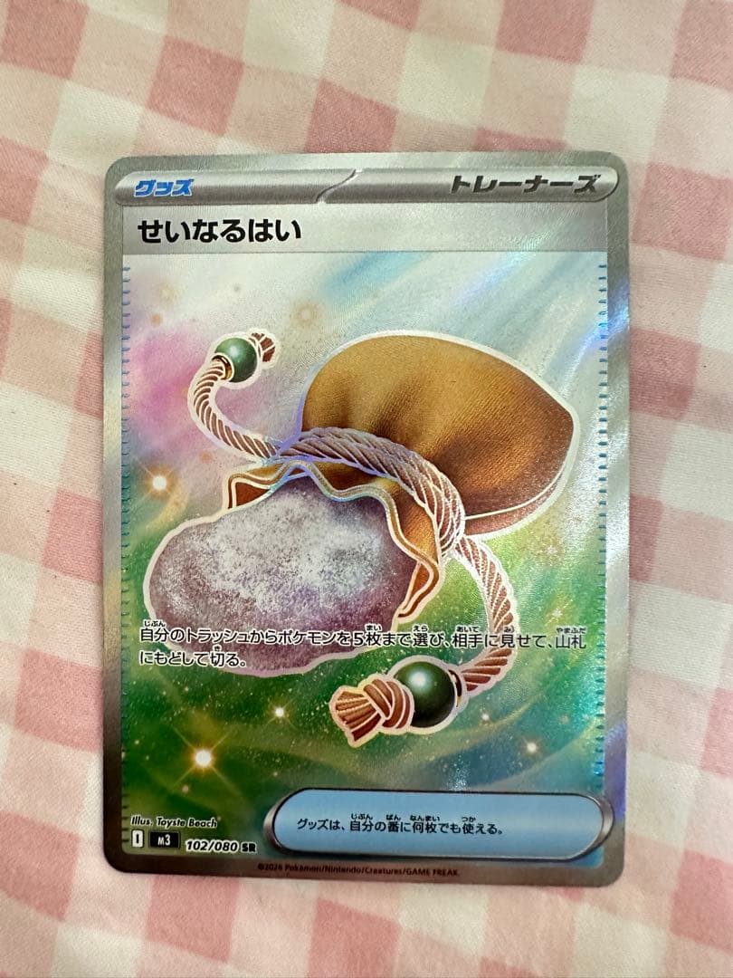 ポケモンカードセット 約60枚 モクロー・デデンネ