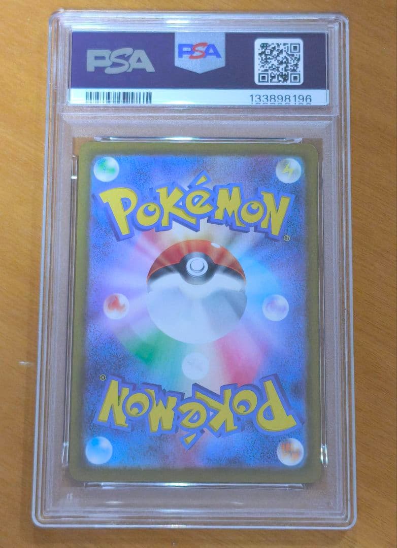 レシラムex 2025年 SAR PSA10