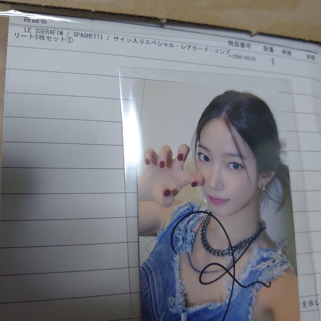 LE SSERAFIM SPAGHETTI ユニバ 直筆サイン カズハ　トレカ