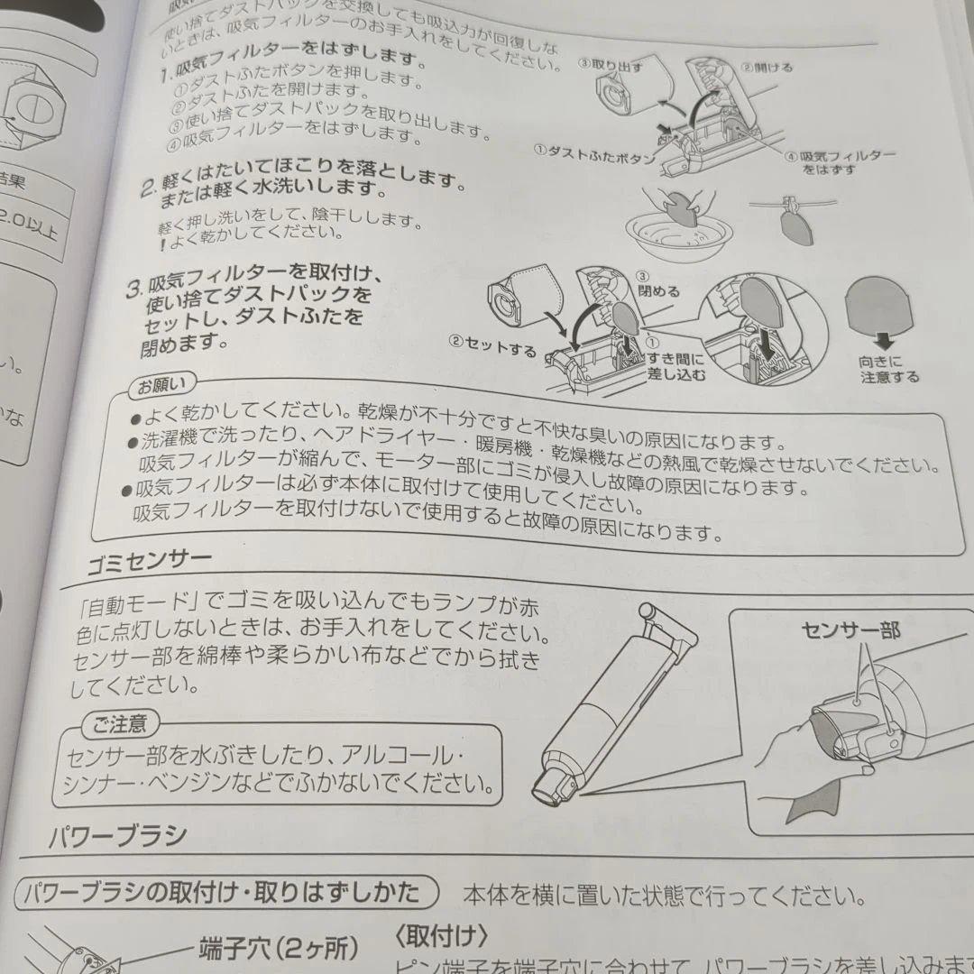 未使用品　ツインバード　コードレススティック型クリーナー　TC-E264