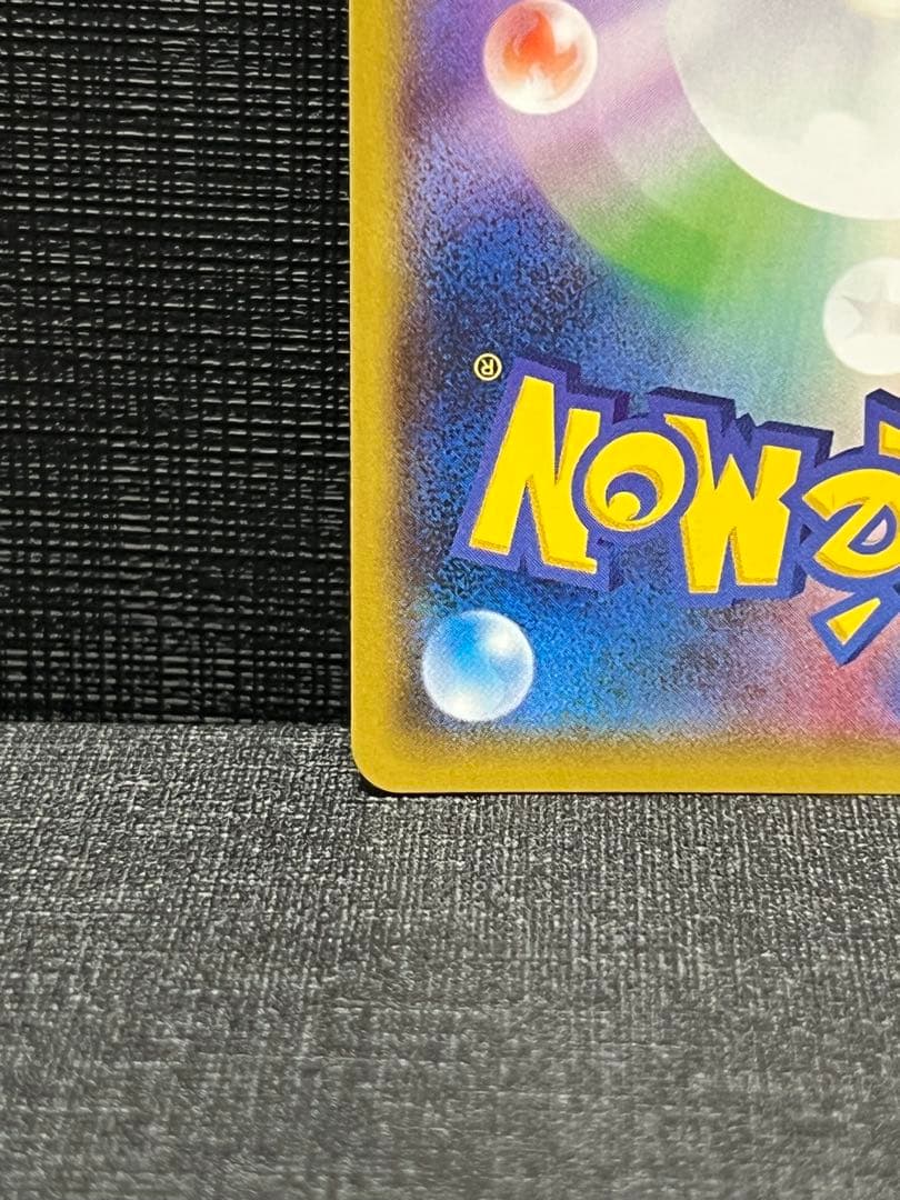 ヨコハマのピカチュウ