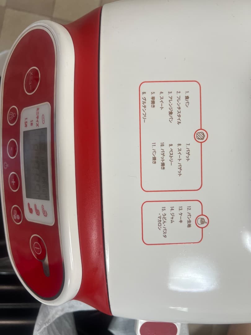 ティファール ホームベーカリー ブーランジェリー SERIE B07