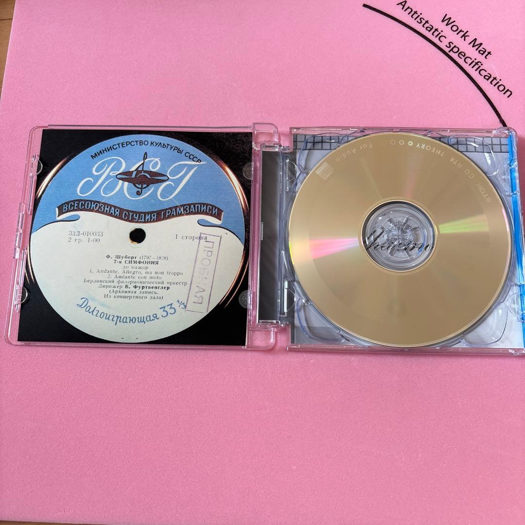 クラシック Franz Schubert: Symphonie Nr. 9 D.944