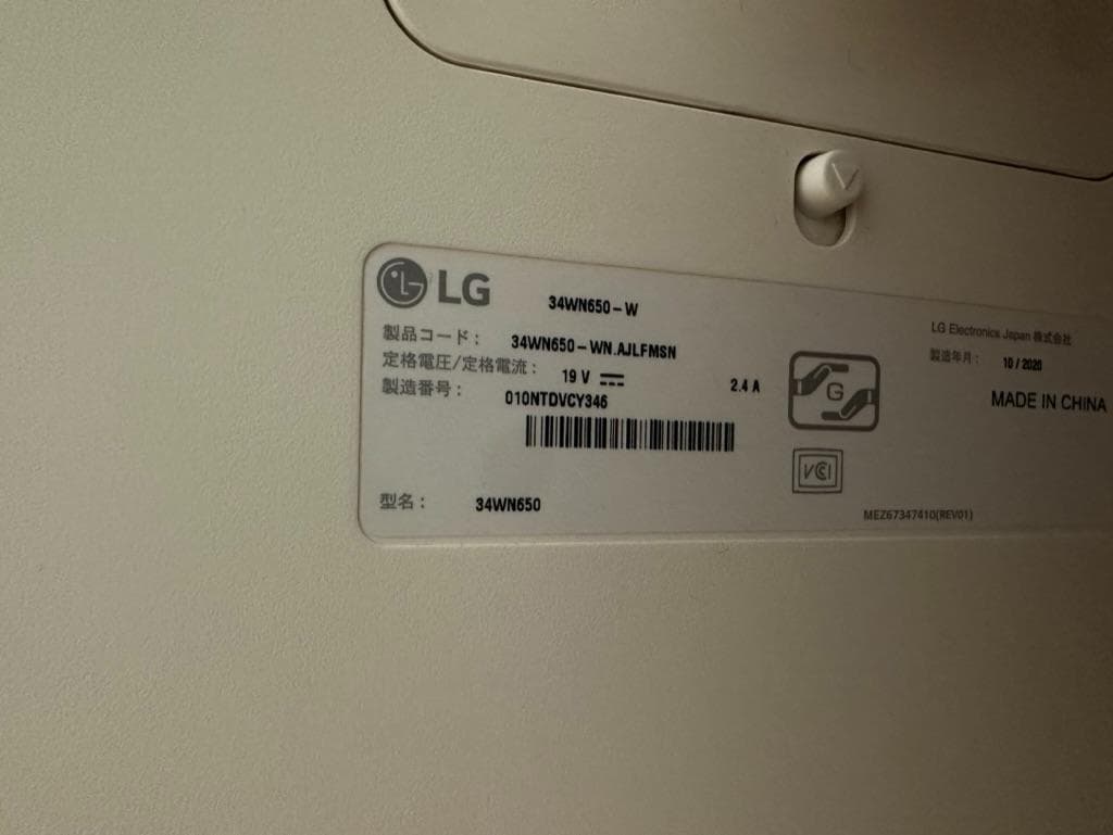 LG モニター 34型 21:9ウルトラワイド34WN650-W