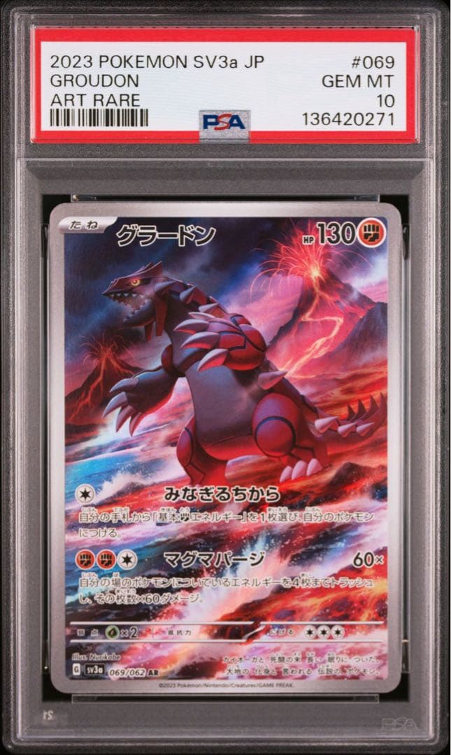 【PSA10】グラードン　 AR sv3a 069/062 レイジングサーフ