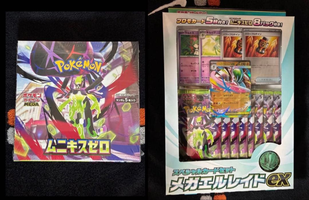 MEGA拡張パックムニキスゼロ BOXシュリンク付き&メガエルレイドex セット