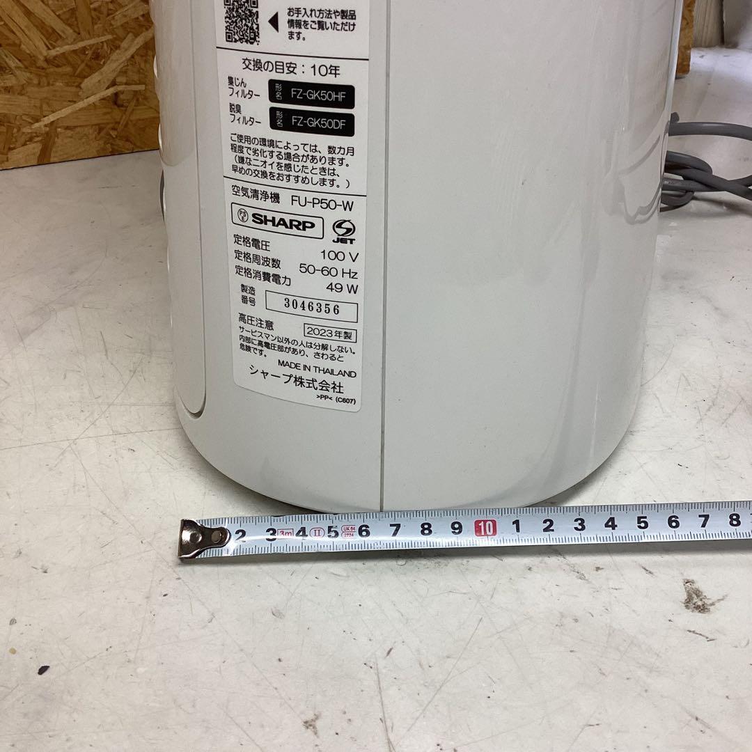 SHARP 空気清浄機 2023年製 プラズマクラスター高性能モデル（N58）
