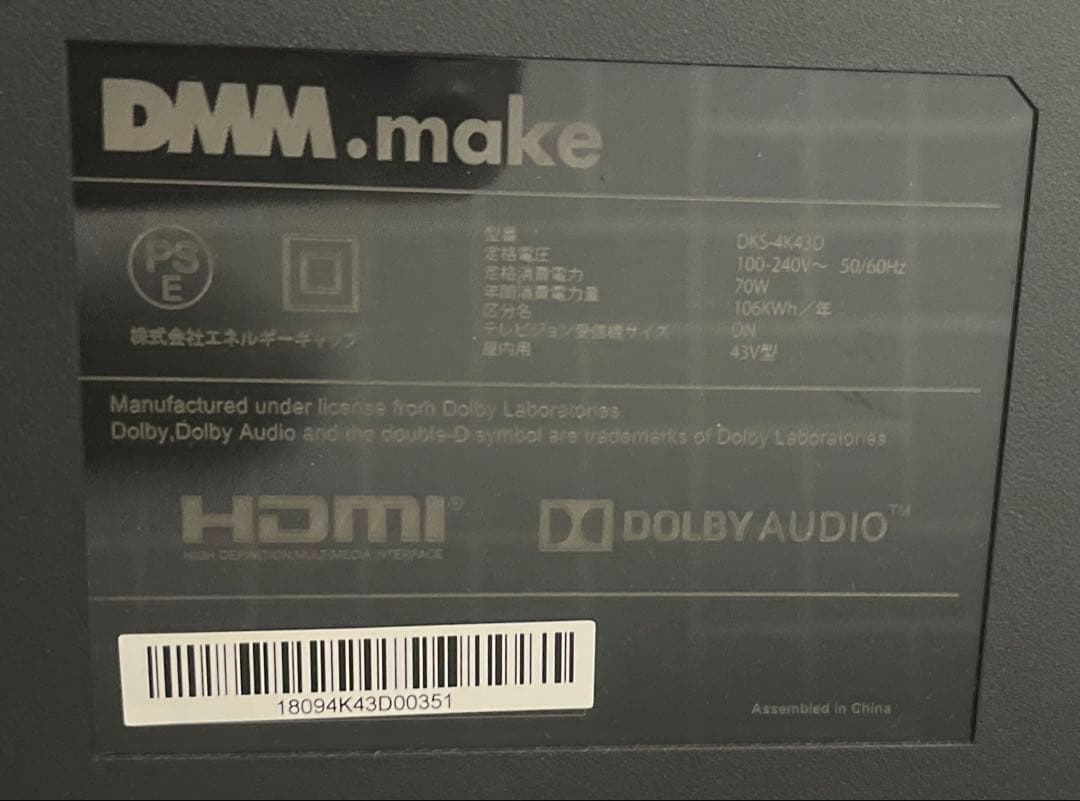 ディスプレイ・モニター本体 DMM.make DKS-4K43D