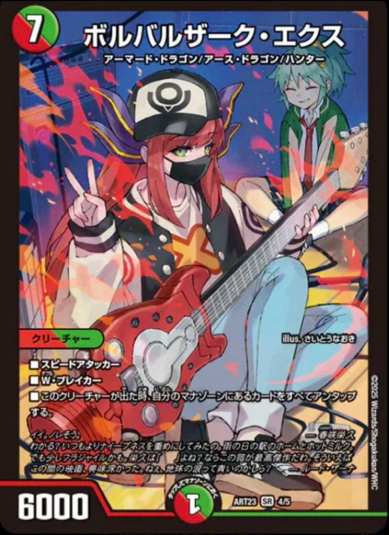 デュエル・マスターズ　神アート　ドラゴン娘の文化祭でウェカドラ　×4個セット