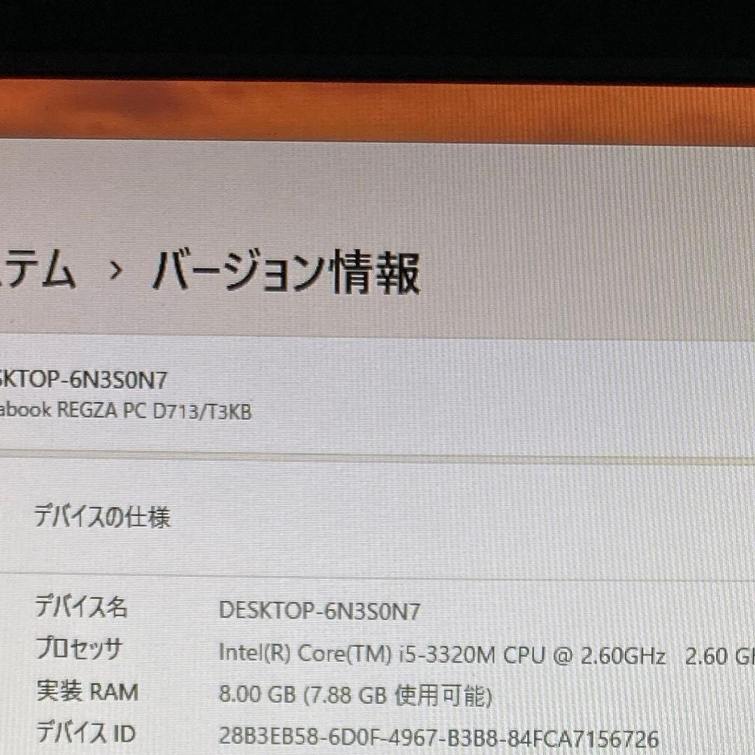 東芝 REGZA PC D713 T3KB Windows11 Pro一体型PC