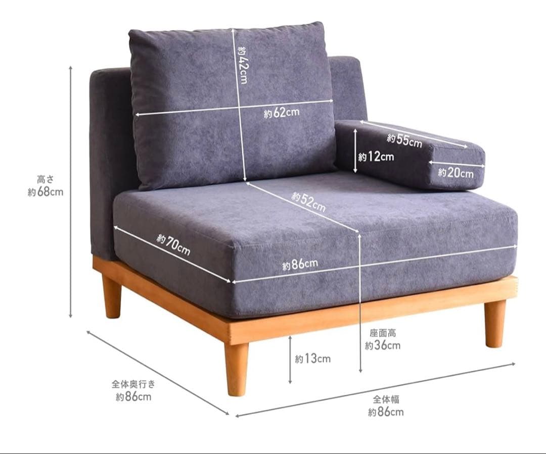 【あかさたな】1人掛けソファ Soroi（大） リップベージュ