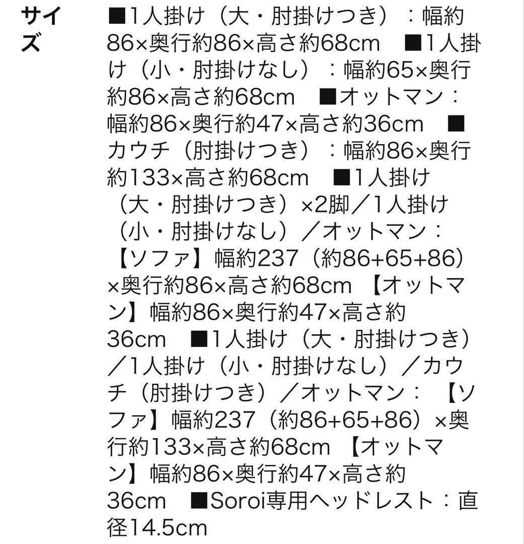 【あかさたな】1人掛けソファ Soroi（大） リップベージュ