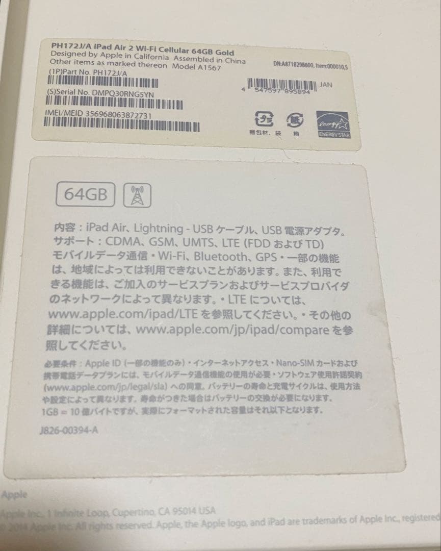 J*C様 iPad Air 2 Wi-Fi + Cellular 64GB ゴー