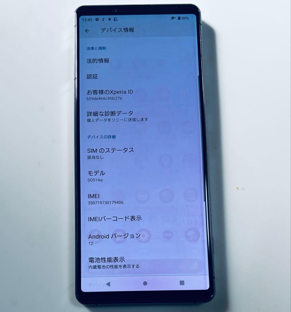 128G 5G SO51Aa Xperia 1 II docomo SIMフリー