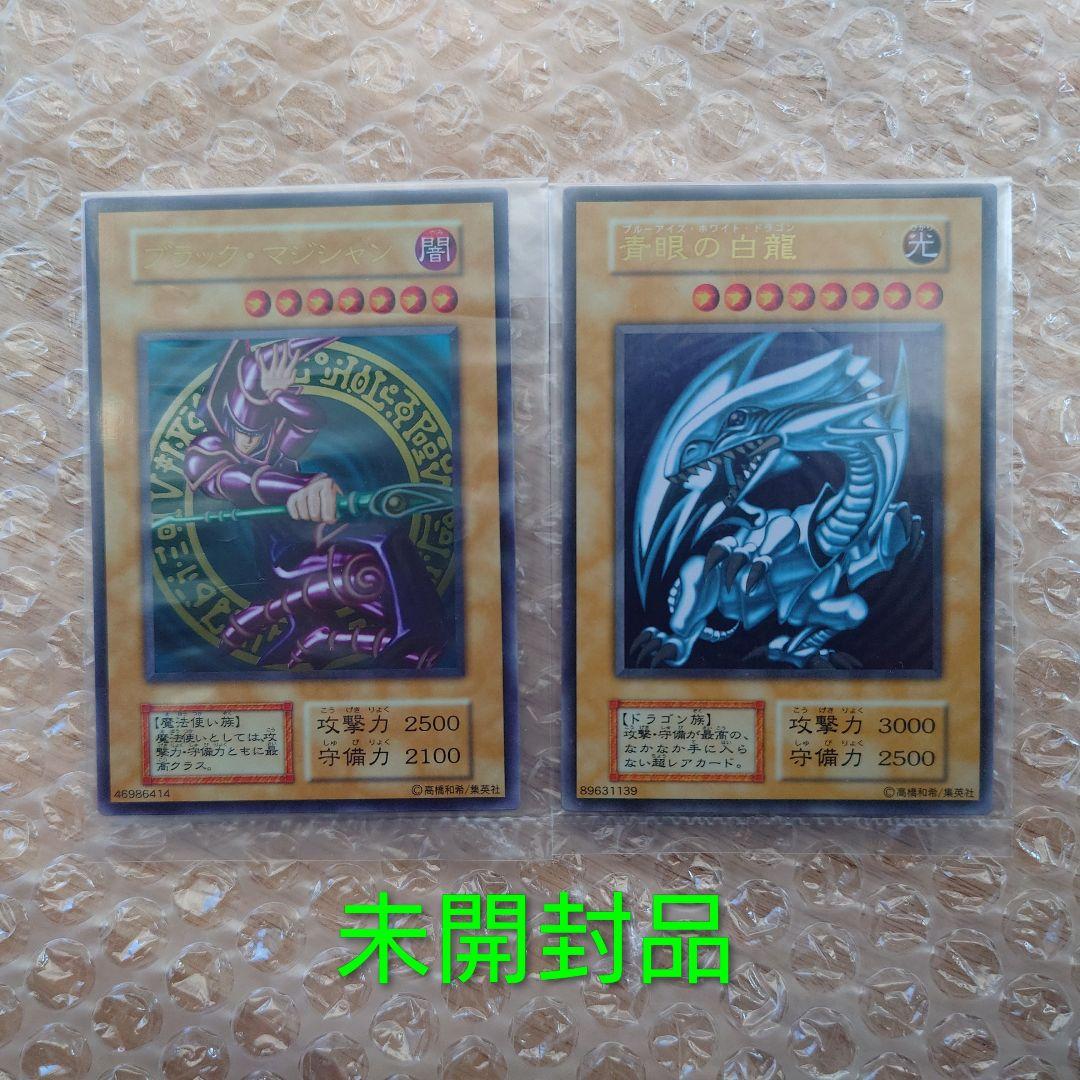 青眼の白龍&ブラック・マジシャン　ステンレス製