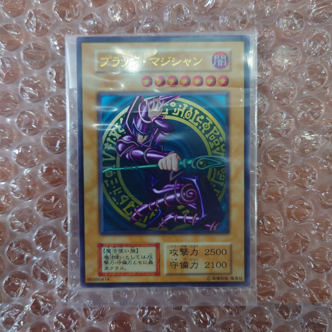 青眼の白龍&ブラック・マジシャン　ステンレス製