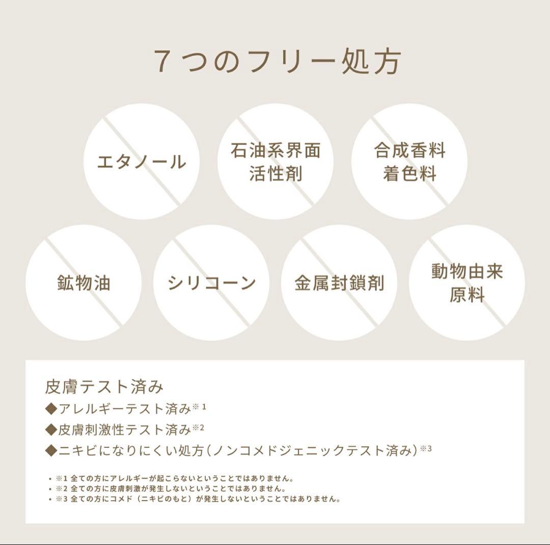 残量多 FATUITE ブライテスト フルラインセット まとめ売り オマケ付き