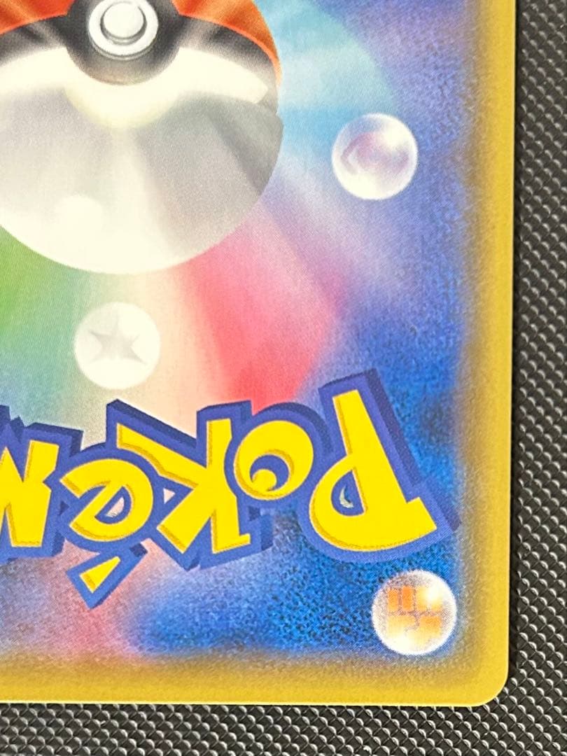 ゴールデンピカチュウV S8a-G 25th プロモ ポケモンカード