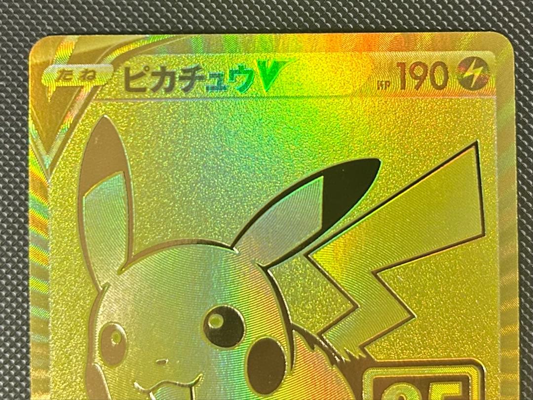 ゴールデンピカチュウV S8a-G 25th プロモ ポケモンカード