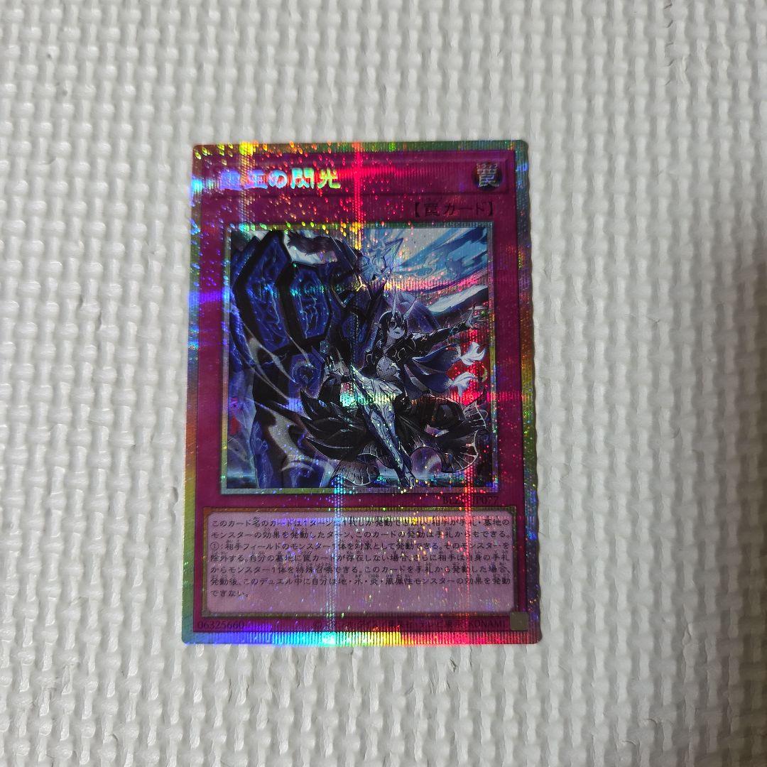 遊戯王　ドミナススパーク　プリズマ