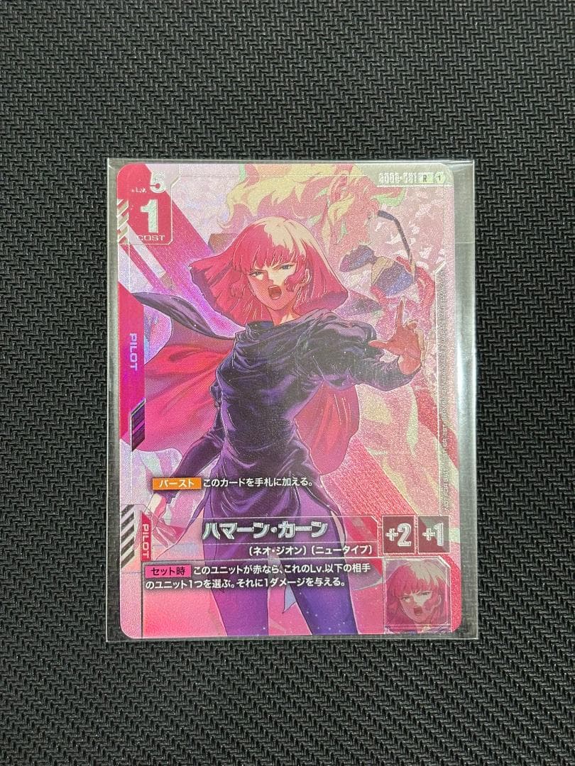 ハマーン・カーン　（ニュータイプチャレンジ)　GD02-091