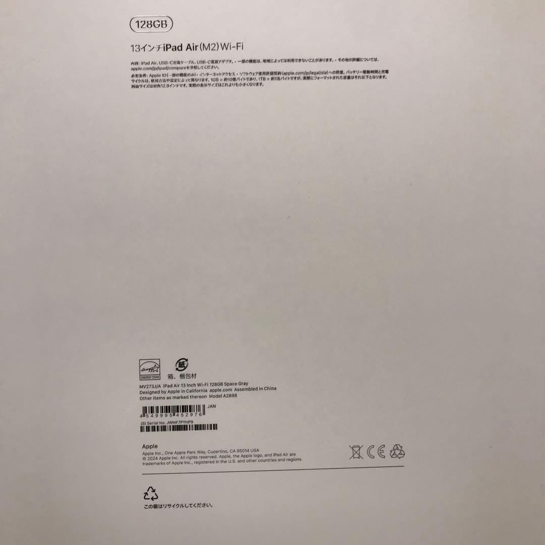 訳ありM2 iPad Air 13インチ 128GB