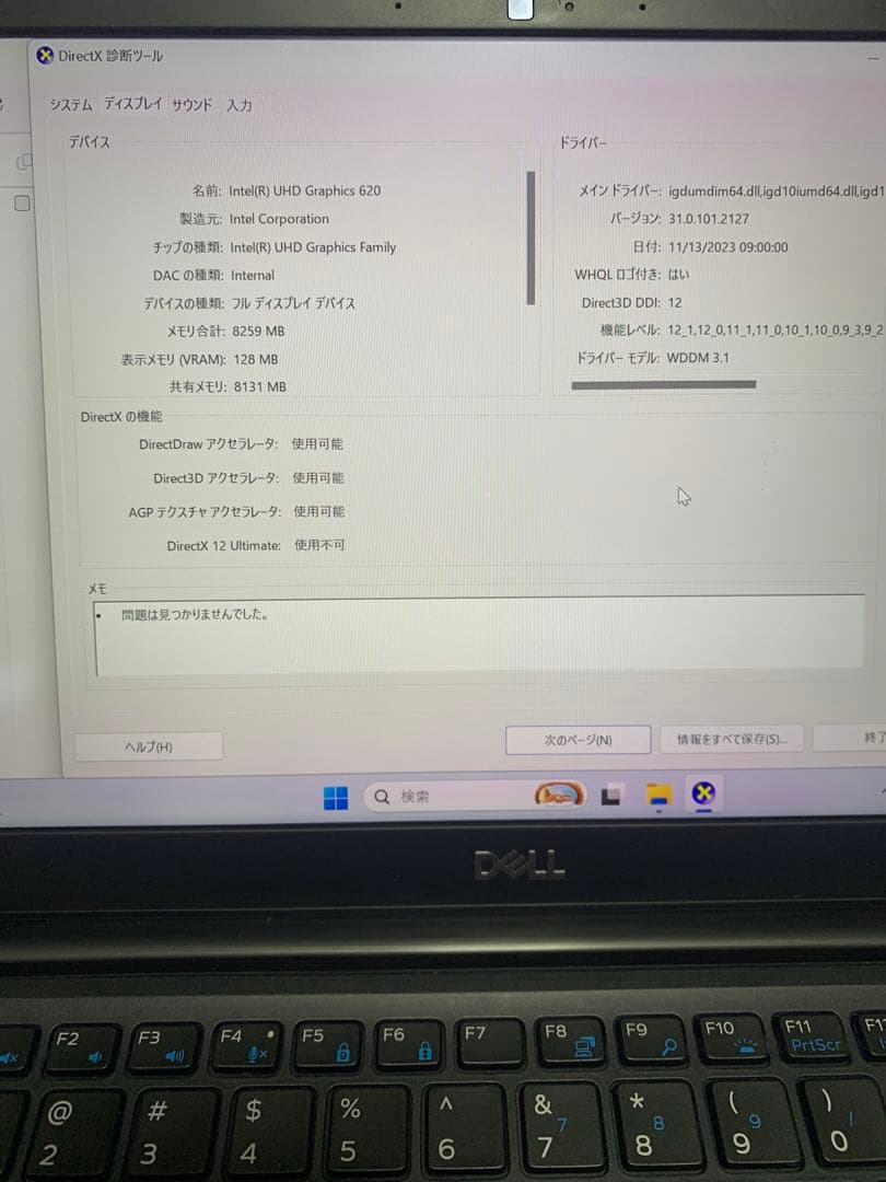 Dell Latitude 7390 i7 16GB ノートPC 13.3インチ