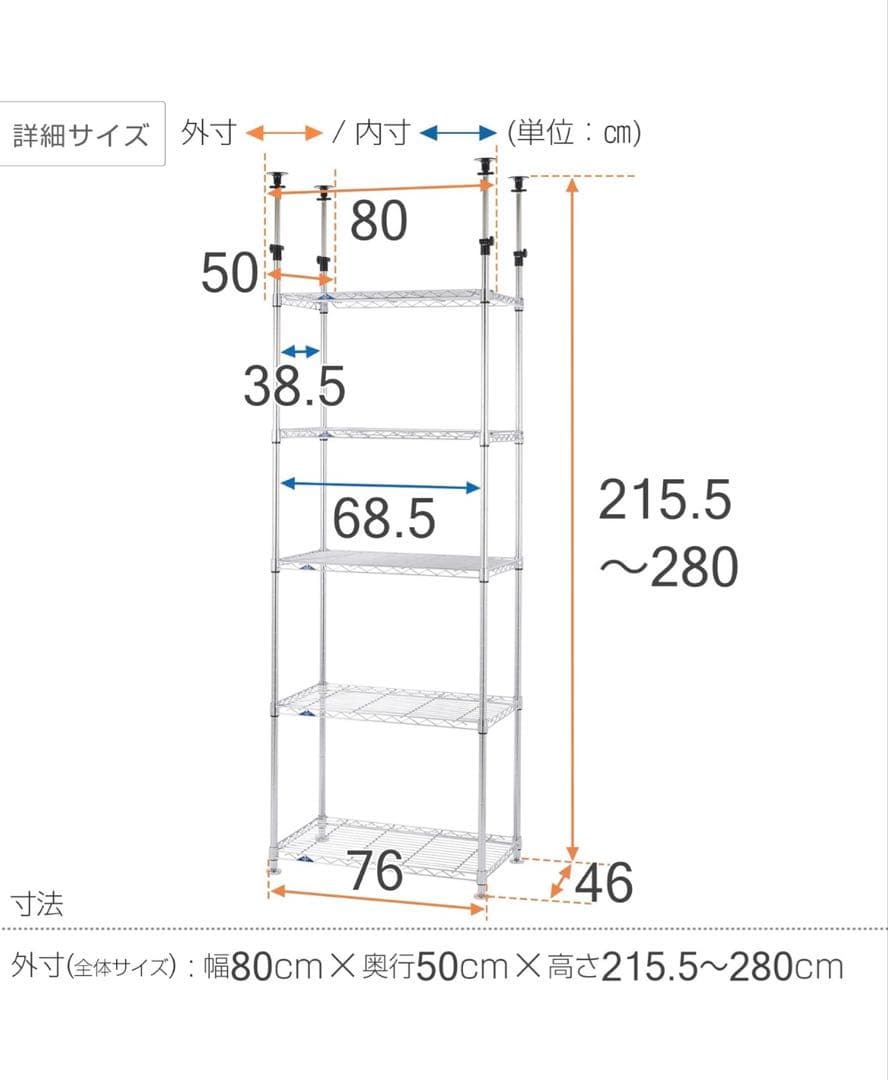 ルミナス スリム スチールラック 突っ張り付き 幅80×奥行50 ウッドシート付