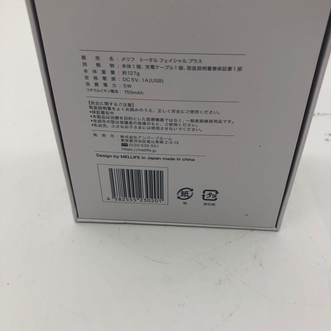 MELLIFE Total Facial Plus 美顔器