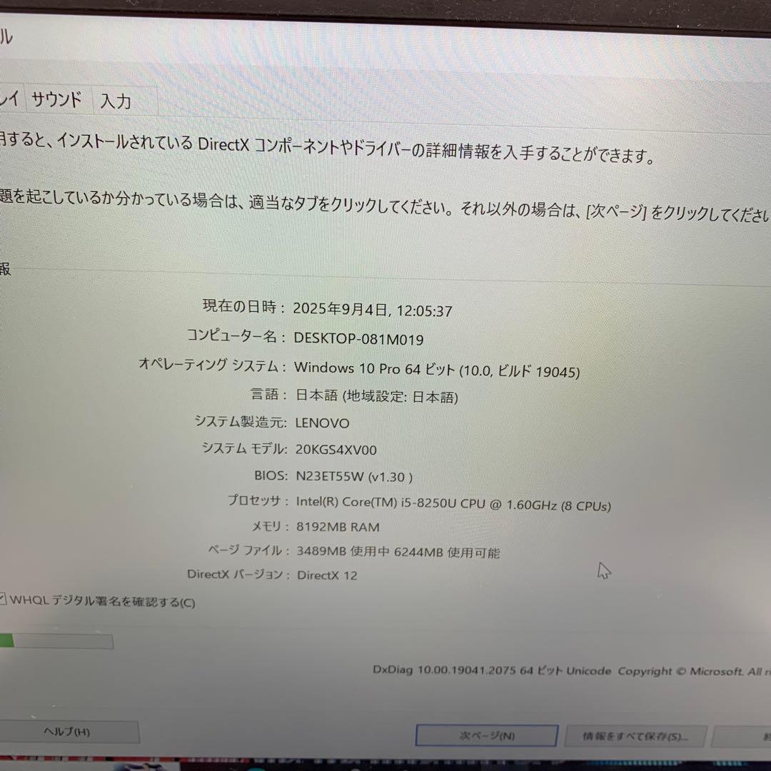 Windowsノート本体 Lenovo ThinkPad X1 Carbon GEN 6