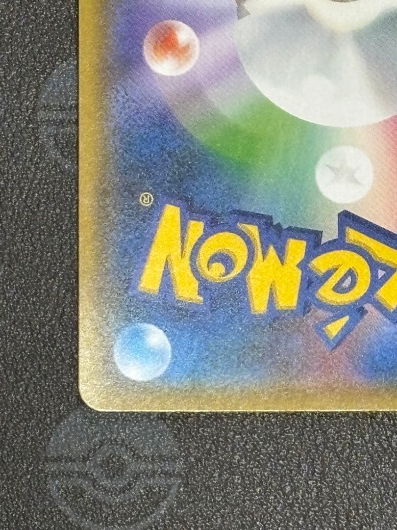 ファイヤー&サンダー&フリーザーGX SR SM10b スカイレジェンド 美品