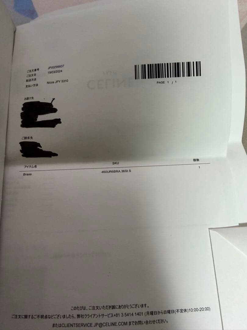 CELINE　トリオンフ スモール グルメット ネックレス　付属品完備　エディ期