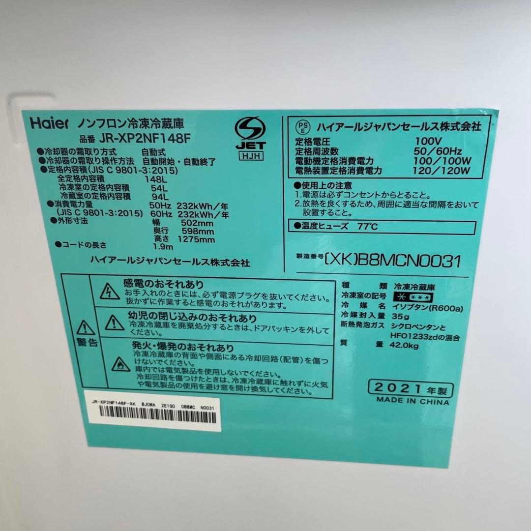 253⭕️設置無料　冷蔵庫　洗濯機　一人暮らしセット　おすすめ　安い　シルバー