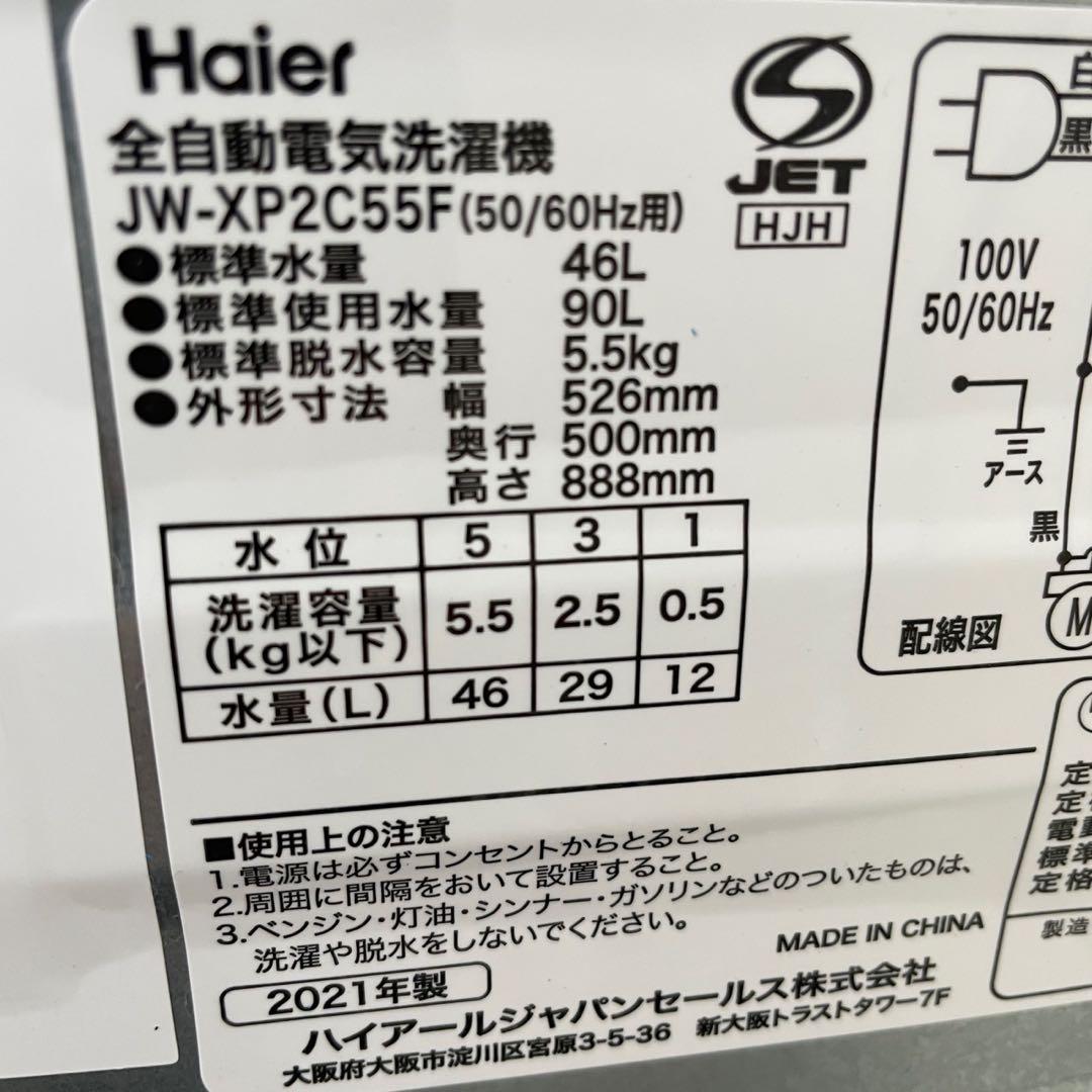 253⭕️設置無料　冷蔵庫　洗濯機　一人暮らしセット　おすすめ　安い　シルバー