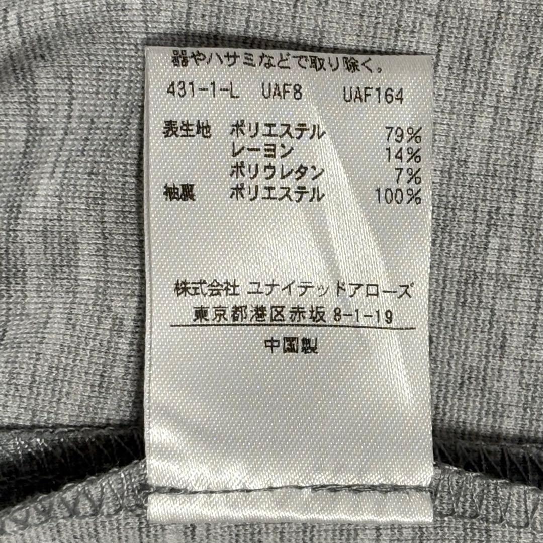 ユナイテッドアローズ☆ノーカラーパンツスーツ　ストレッチ　グレー　38