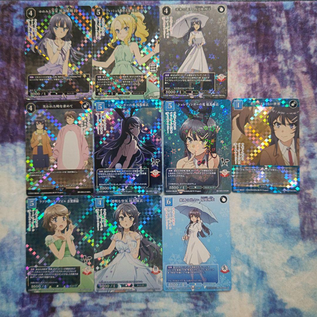 ビルディバイド 青春ブタ野郎 SR / SR+ / PR 10枚