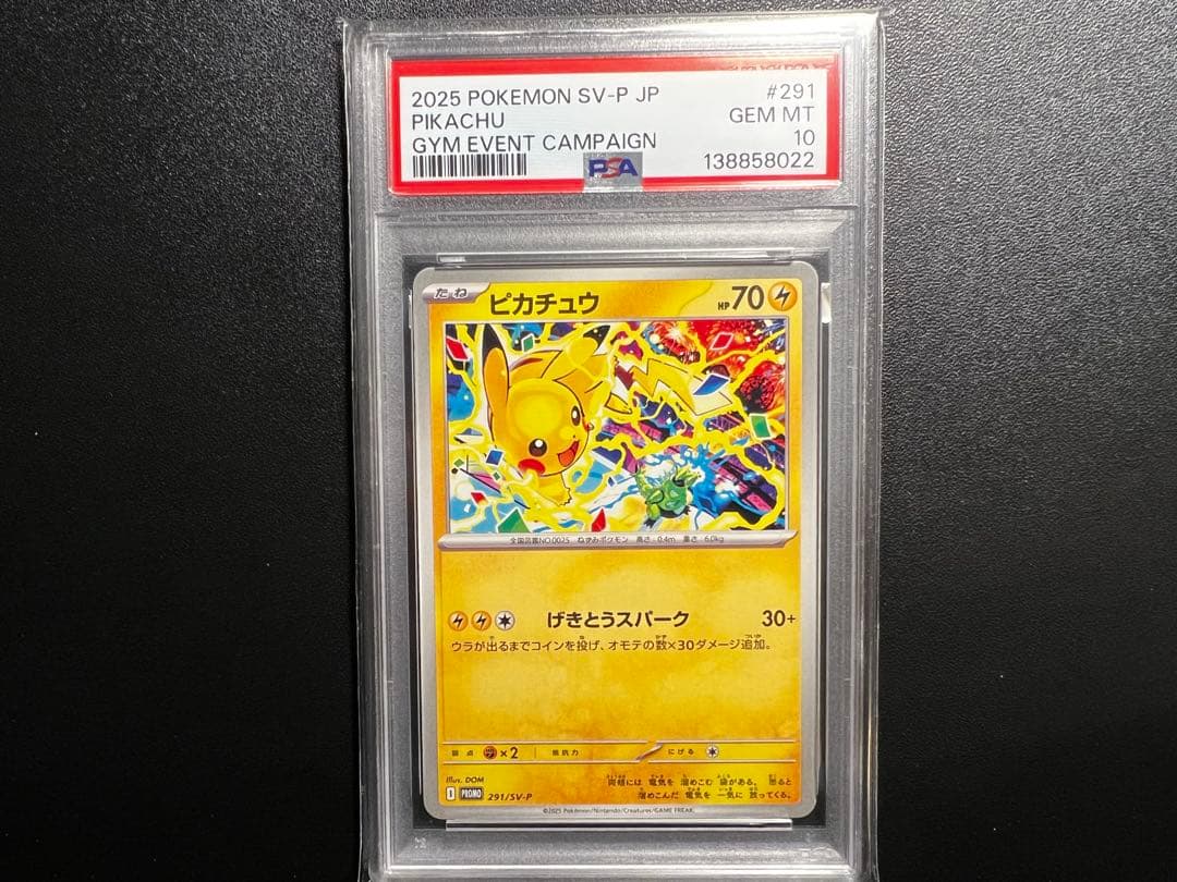 ピカチュウ P (291/SV-P) PSA10 げきとうスパーク