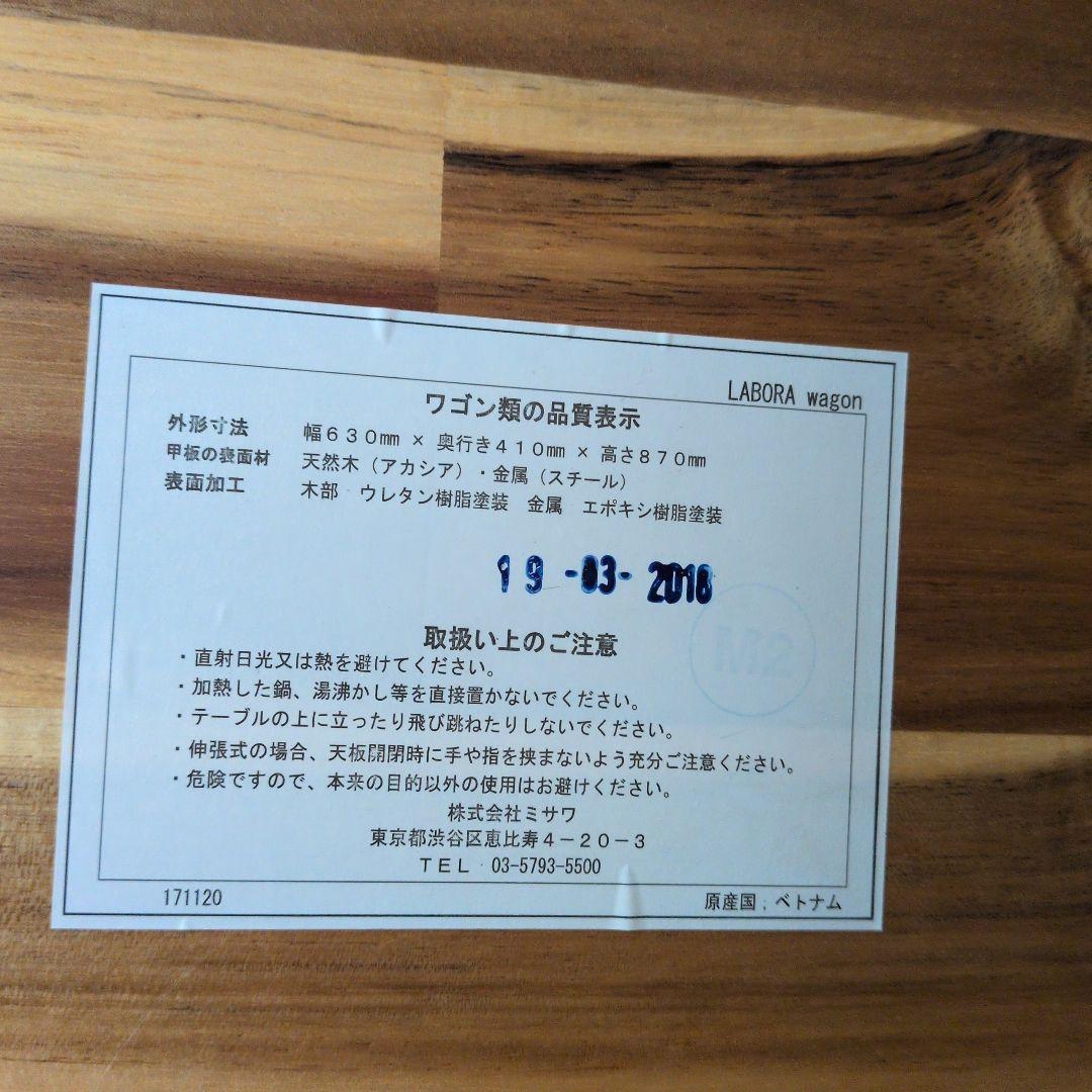 ウニコ　unico ラボラ　ワゴン　ラック　木製