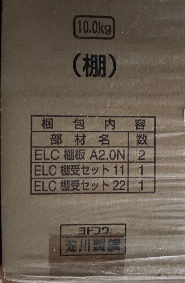 ヨド物置　エルモ　棚板